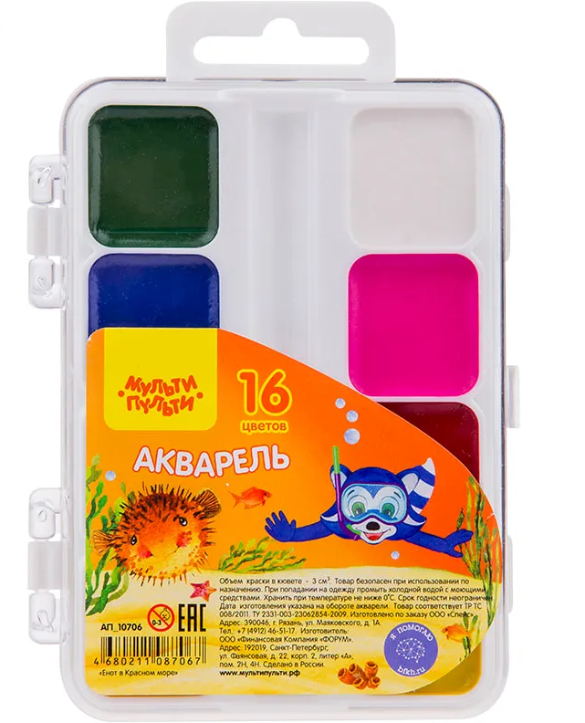 Акварель Мульти-Пульти 'Енот в Красном море', медовая, 16 цветов, без кисти, пластик, АП_10706