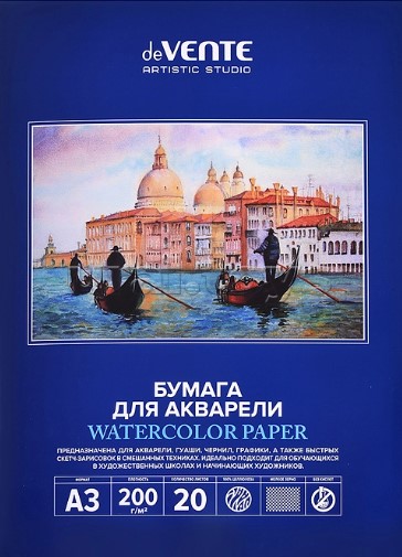 Папка для акварели A3, 20 листов ,'deVENTE. ARTISTIC STUDIO', акварельная бумага 200 г;м², 2131305
