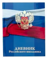 Дневник ' Герб на флаге', глянцевый ламинированный, 48 листов, Д48Т-5267