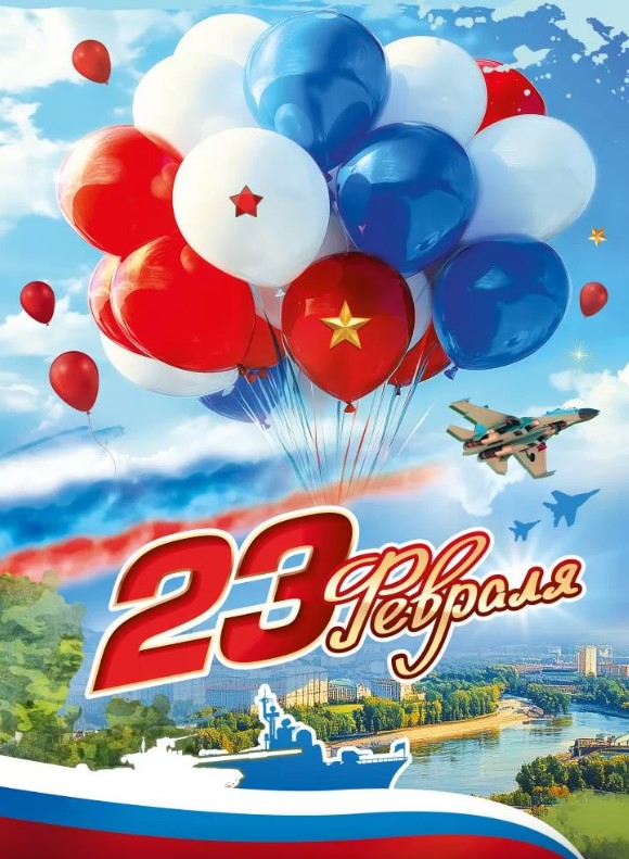 Плакат 23 Февраля, 5.0002077