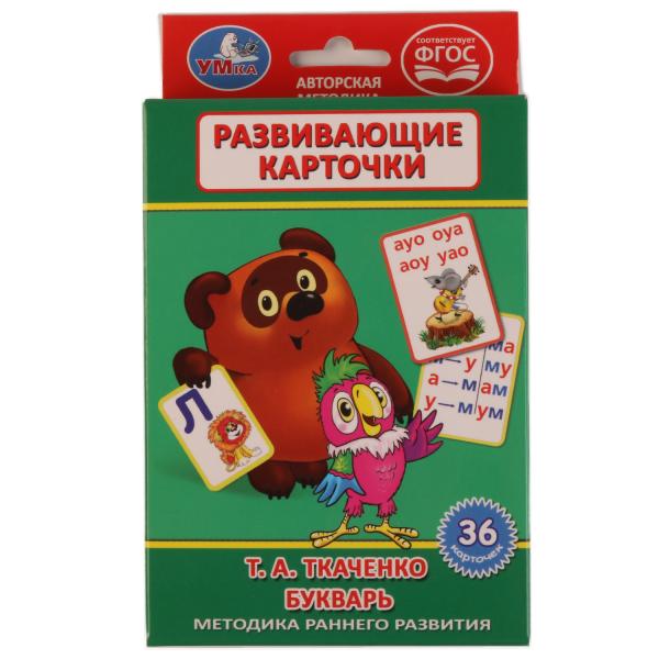Развивающие карточки, Т.А.Ткаченко 'Букварь, Союзмульфильм', 243663