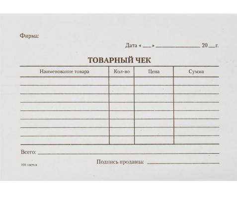 Товарный чек , А5 , 100 листов , офсет