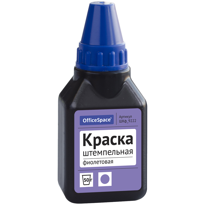 Краска штемпельная OfficeSpace 50 мл, фиолетовая, Шкф_9222