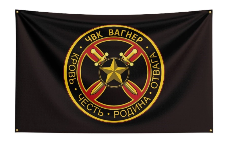 Флаг ЧВК Вагнер 900х1550 мм