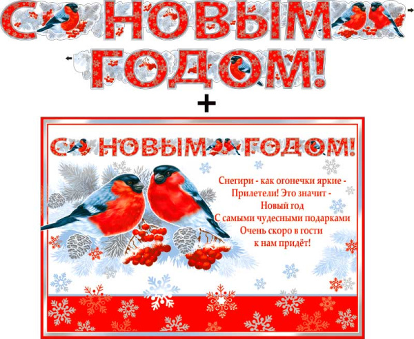 Гирлянда ,'С новым годом', 700-06-M