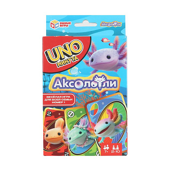 Аксолотль. UNO минута. Карточная игра. 92х130х22 мм.