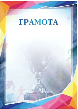 Грамота А4, Квадра бумага мелованная, без госсимволики, (20 шт;уп)