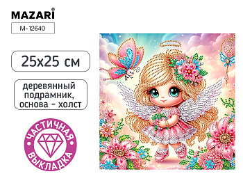 Алмазная мозаика ДЕВОЧКА, 25X25 см, М-12640